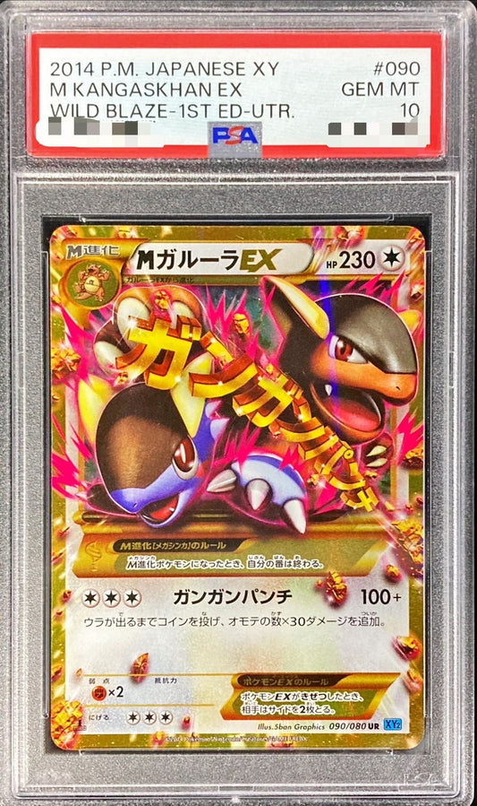 【PSA10】 M Kangaskhan EX UR (XY2-090/080)