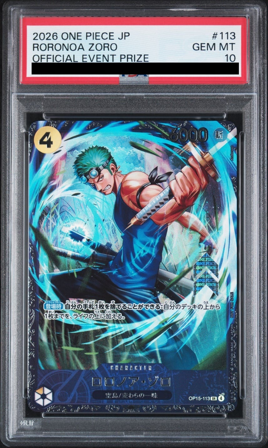 【PSA10】 ロロノア・ゾロ SR (OP15-113) フラッグシップ