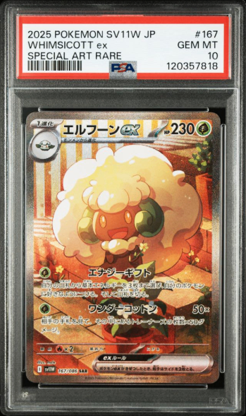 【PSA10】 Whimsicott ex SAR (sv11W-167/086)