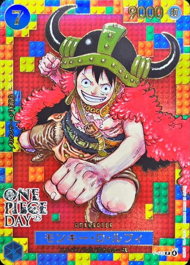 Monkey.D.Luffy P (P-110) ONE PIECE Day'25
