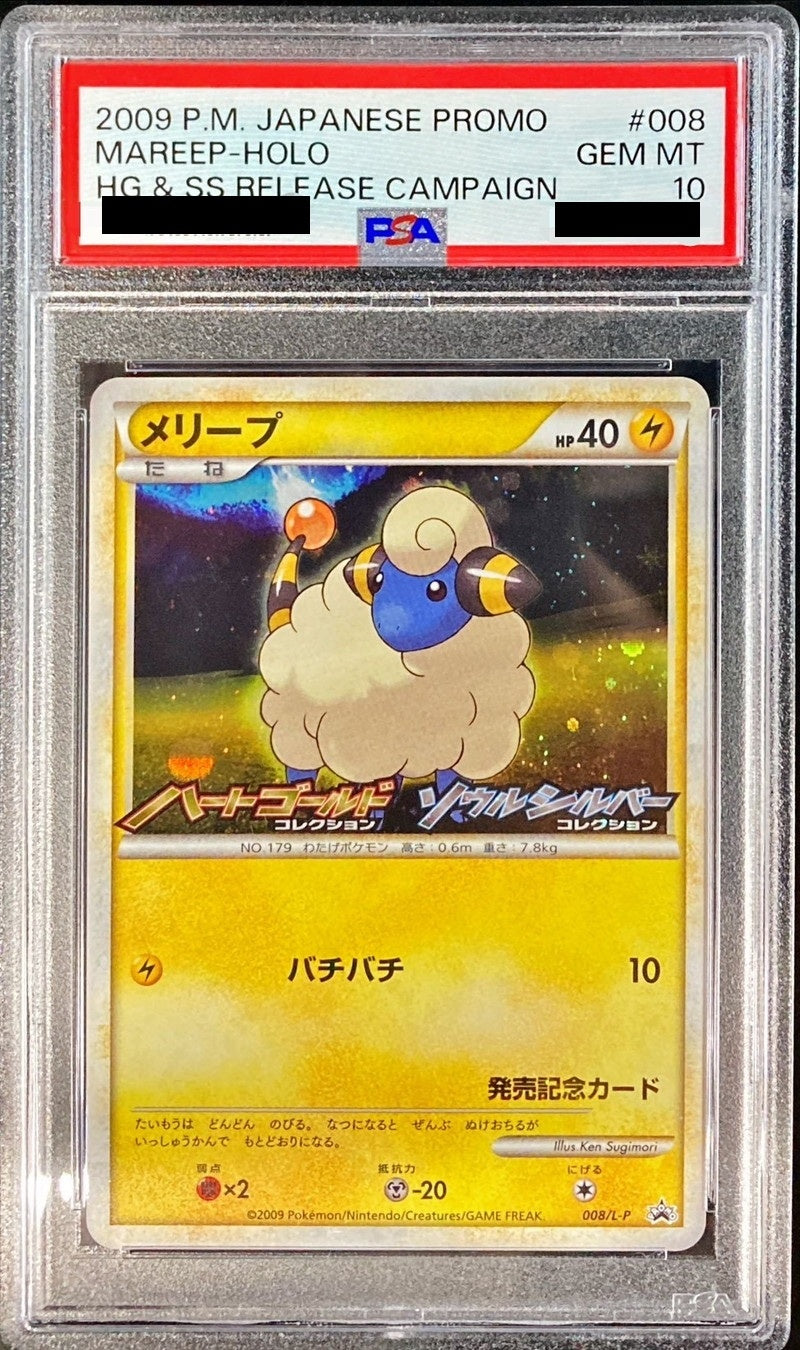 【PSA10】 Mareep (PROMO-008/L-P)