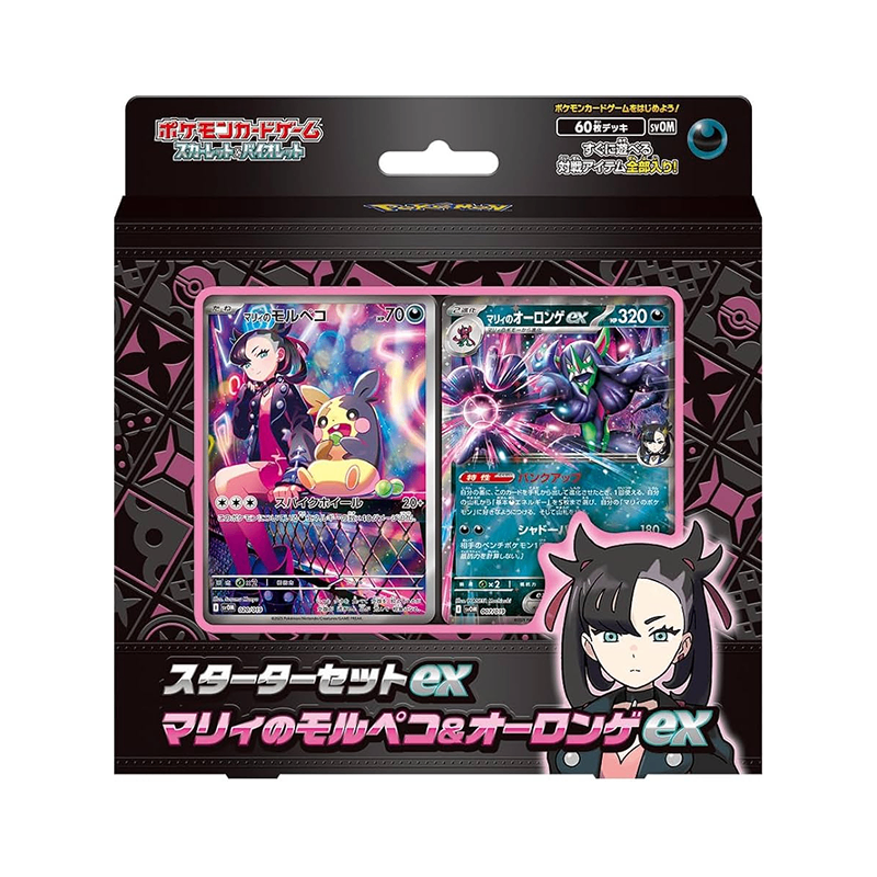 Starter Set EX Marnie's Morpeko & Oronge EX