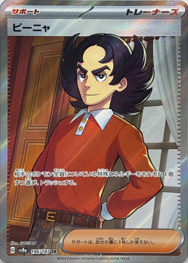 Giacomo SR (sv8a-196/187)