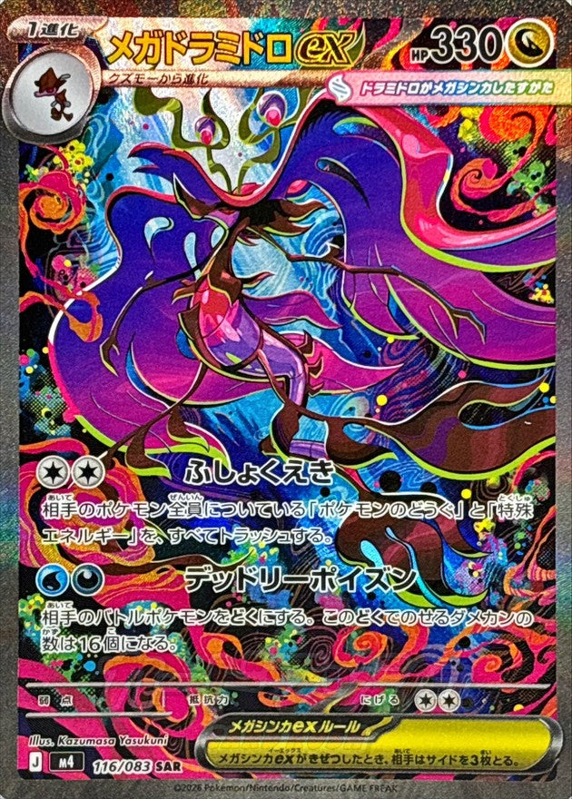 Mega Dragalge ex SAR (m4-116/083)