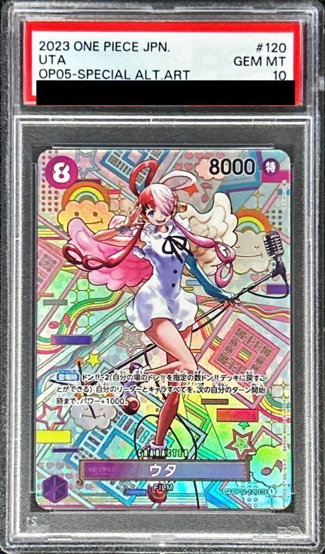 【PSA10】 ウタ SEC SP (OP02-120)
