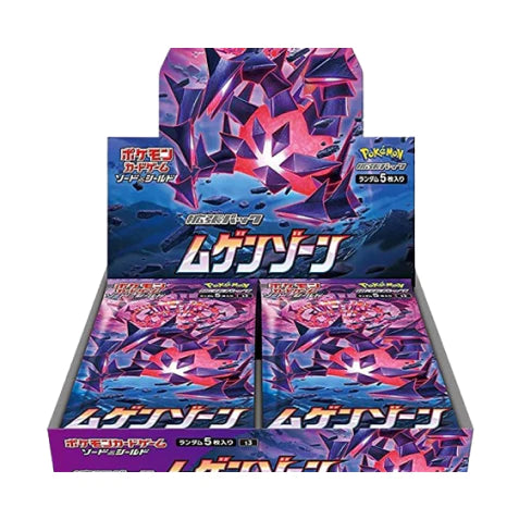 Mugen Zone Box (Infinity Zone BOX)