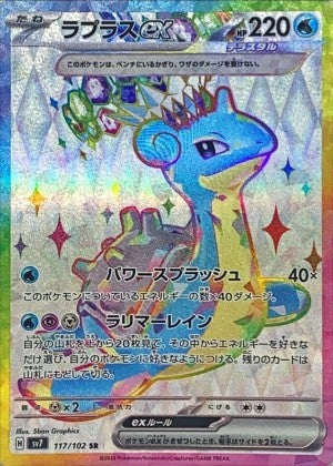 Lapras ex SR (sv7-117/102)