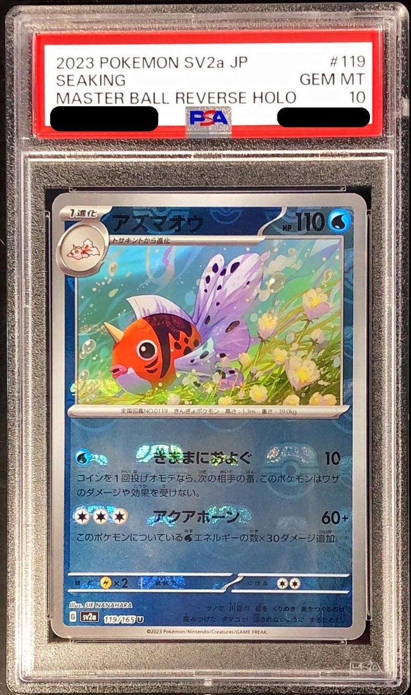 【PSA10】 Seaking U (sv2a-119/165) Master Ball Mirror