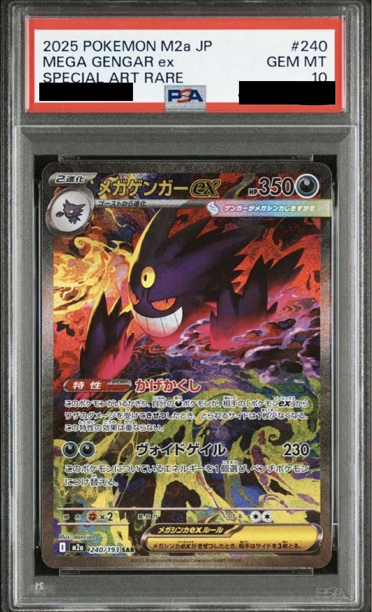[PSA10] Mega Gengar ex SAR (M2a-240/193)