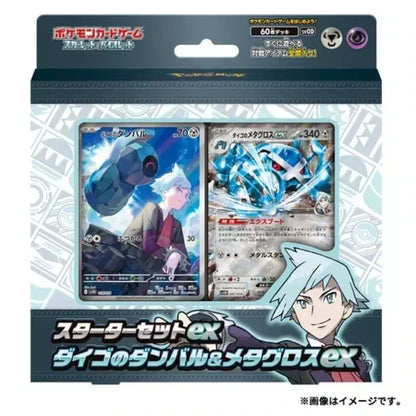 Starter Set EX Daigo's Dumbledore & Metagross EX
