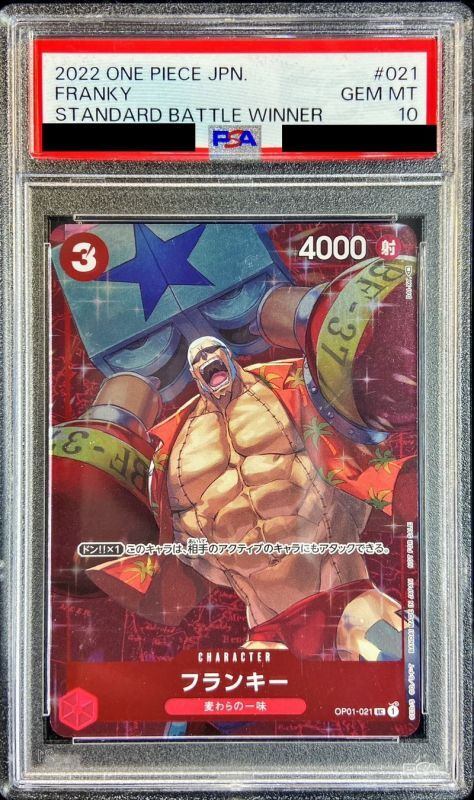【PSA10】 フランキー UCP (OP01-021)