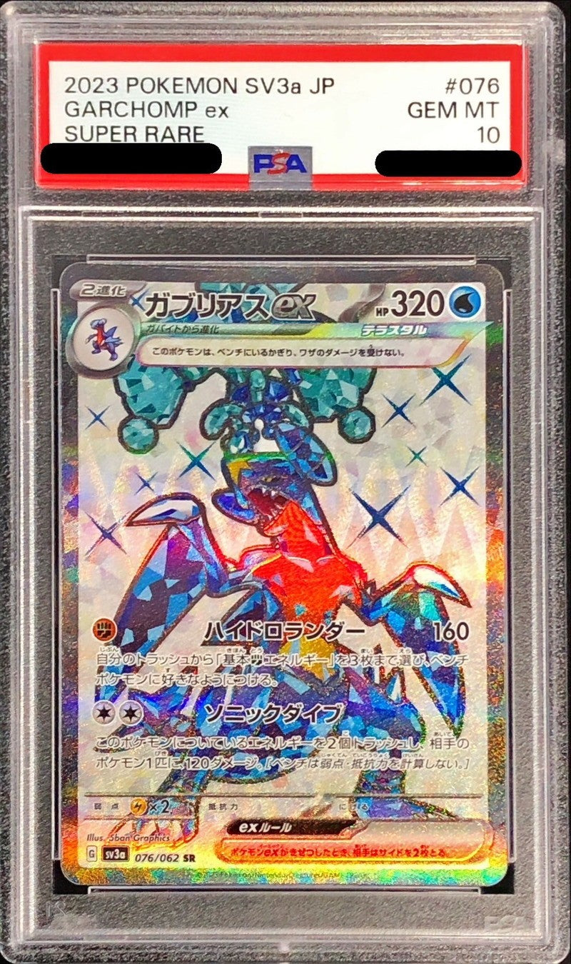 【PSA10】 Garchomp ex SR (sv3a-076/062)