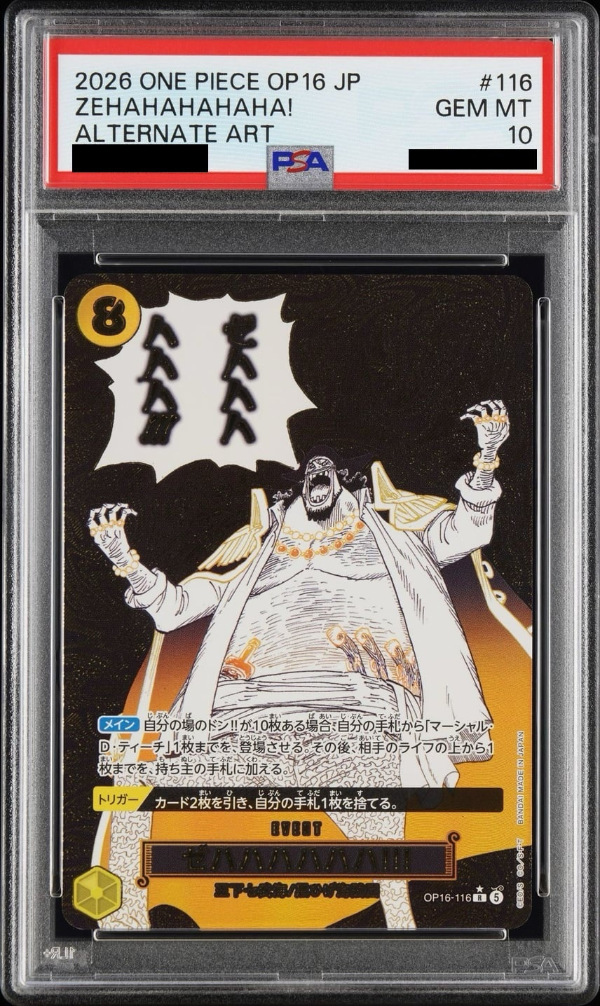 【PSA10】 ゼハハハハハハ 箔押しイベントパラレル (OP16-116)