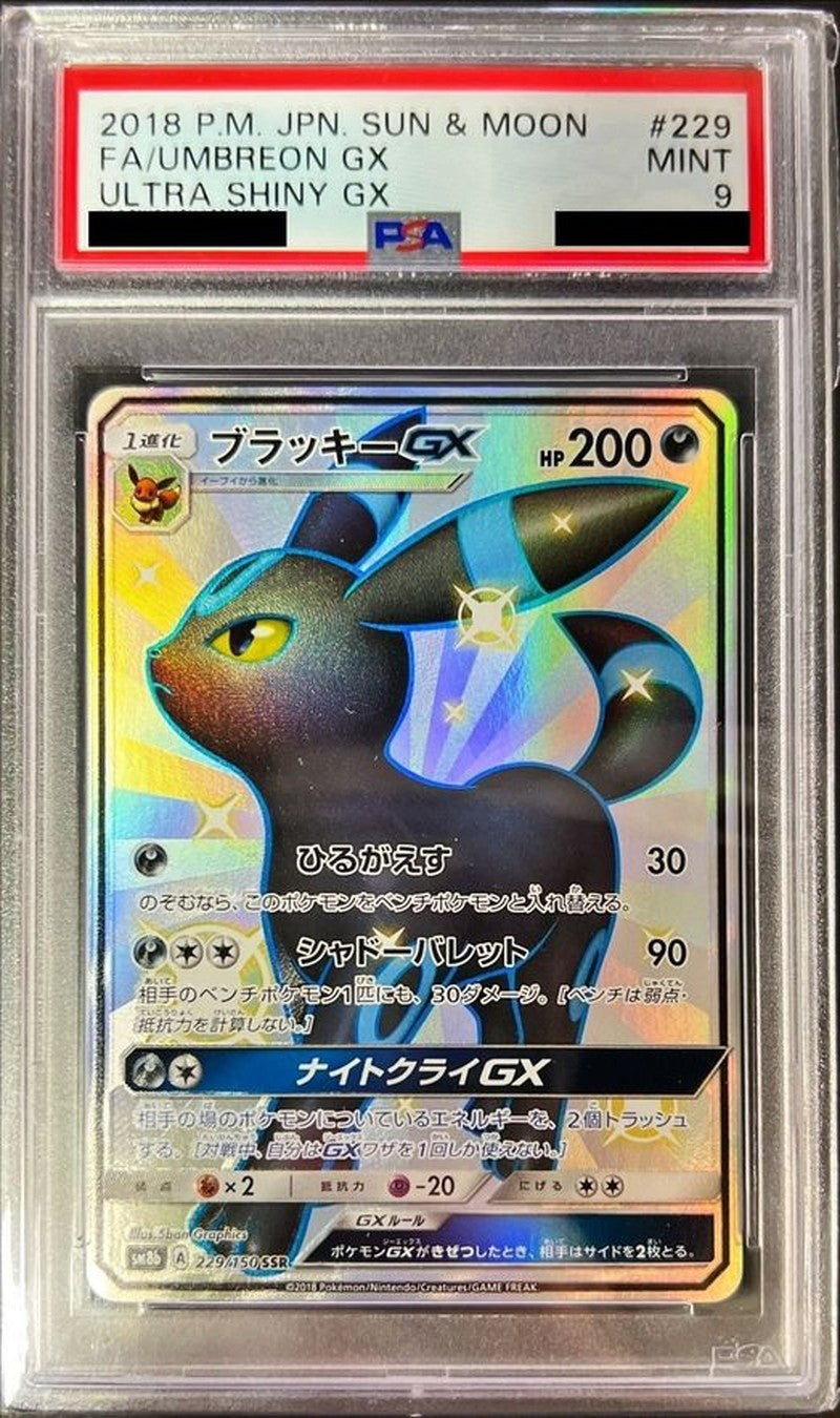 【PSA9】 Umbreon GX SSR (sm8b-229/150)