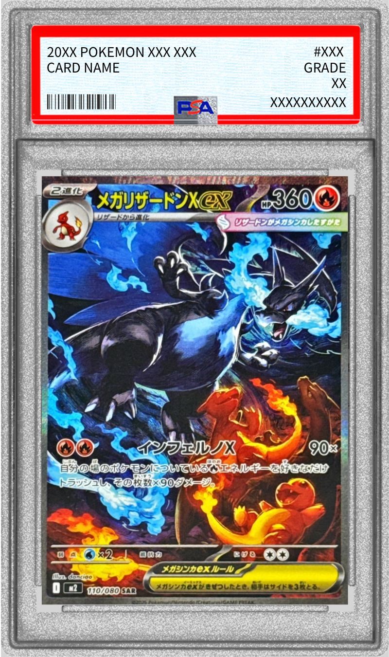 PSA10】 Mega Charizard X ex SAR (M2-110/080) – Be Clear Japan