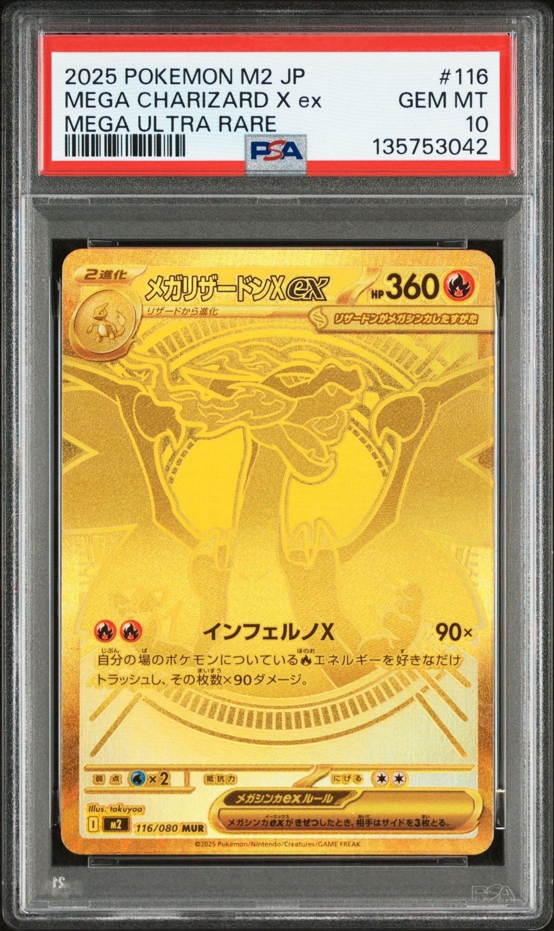 【PSA10】 MEGA Charizard X ex MUR (M2-116/080)