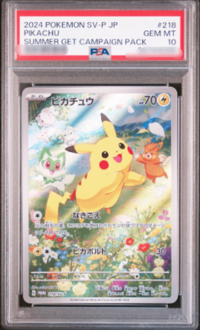 【PSA10】 Pikachu AR (PROMO 218/SV-P) Summer Card Get Campaign Promo