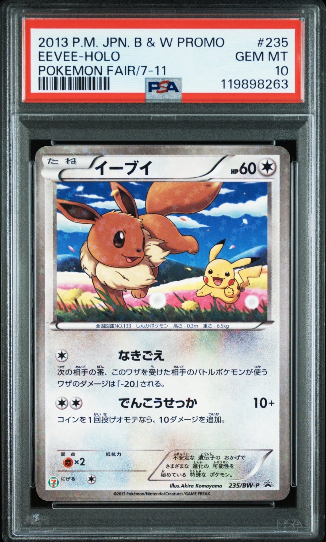 【PSA10】 Eevee (PROMO-235/BW-P)
