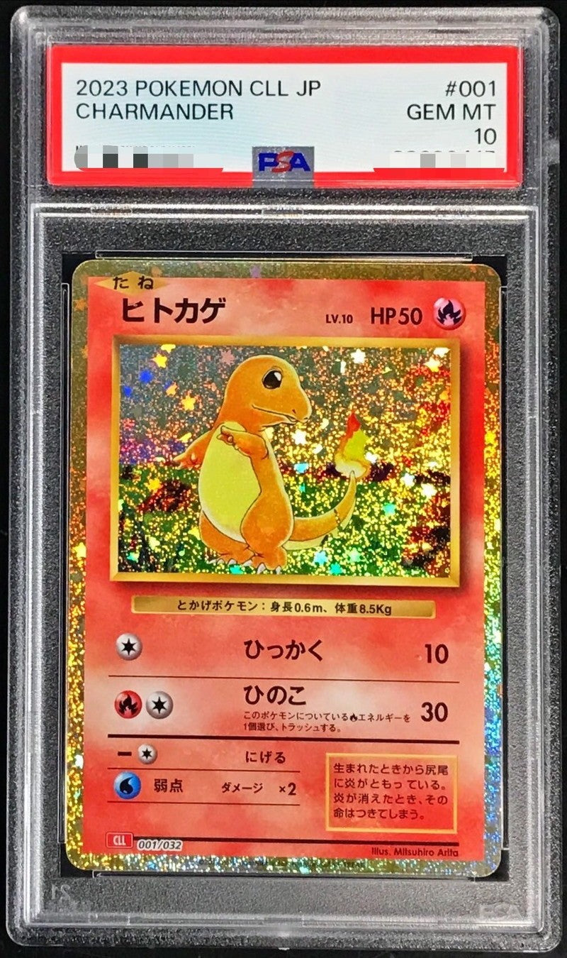 【PSA10】 ヒトカゲ (Classicキラ) (CLL-001/032)