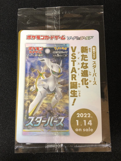Arceus V (PROMO-267/S-P) Sealed