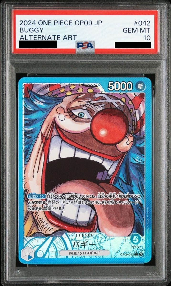【PSA10】 バギー L パラレル (OP09-042)