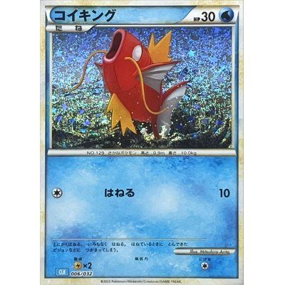 Magikarp (clk-006/032)