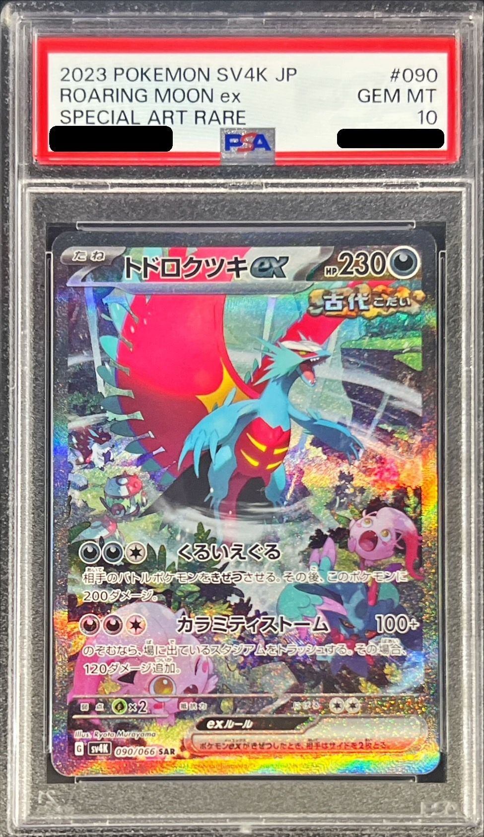 【PSA10】 Roaring Moon ex SAR (sv4K-090/066)