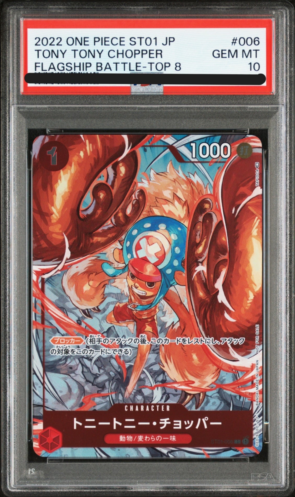 【PSA10】 トニートニー・チョッパー C パラレル (ST01-006) フラッグシップバトルベスト8