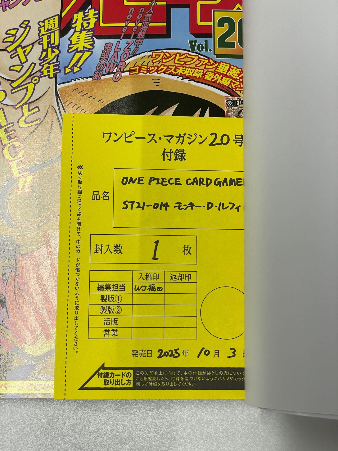 ONE PIECE magazine SR (ST21-014)