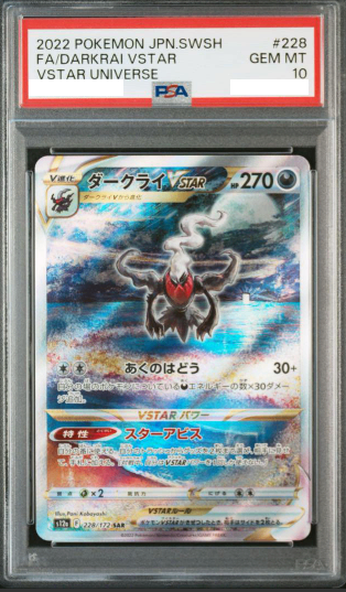 【PSA10】 ダークライVSTAR SAR (s12a-228/172)