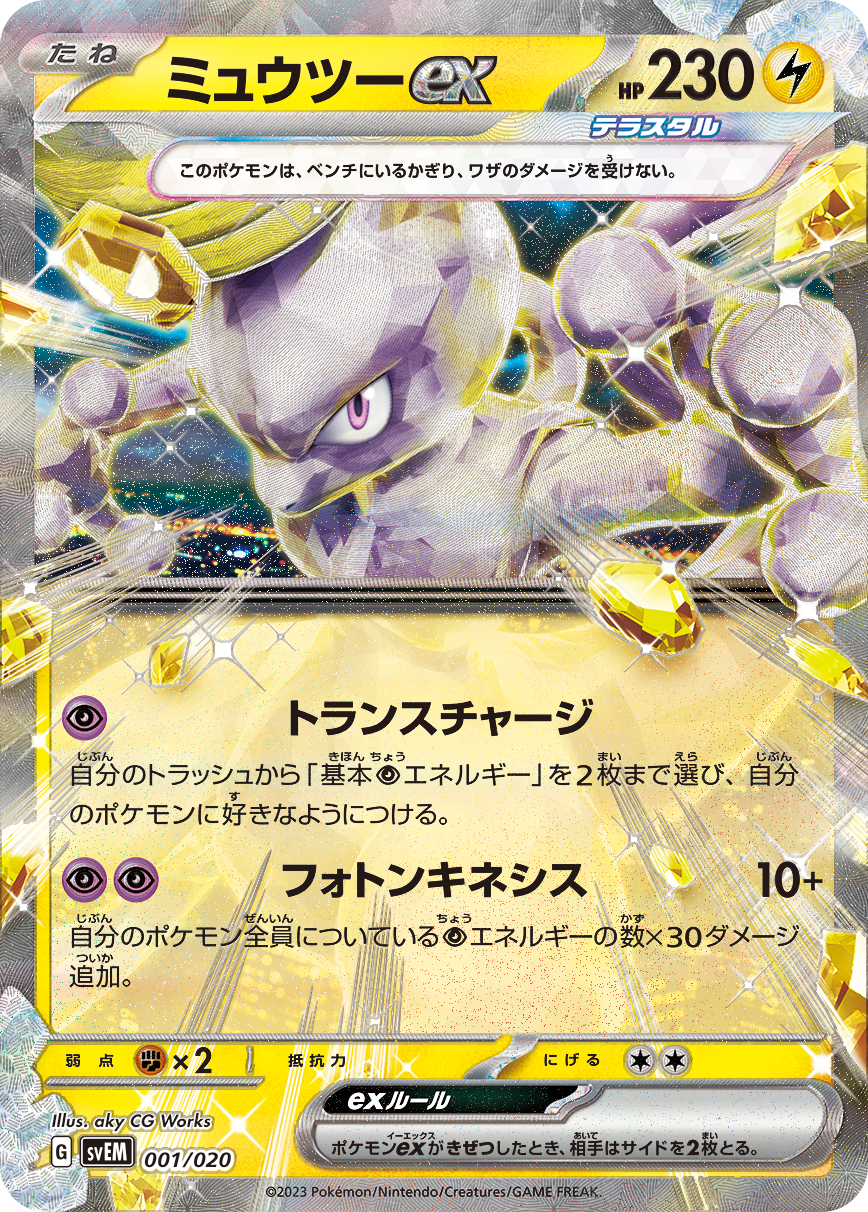 Starter Set Terastal Mew Two Ex