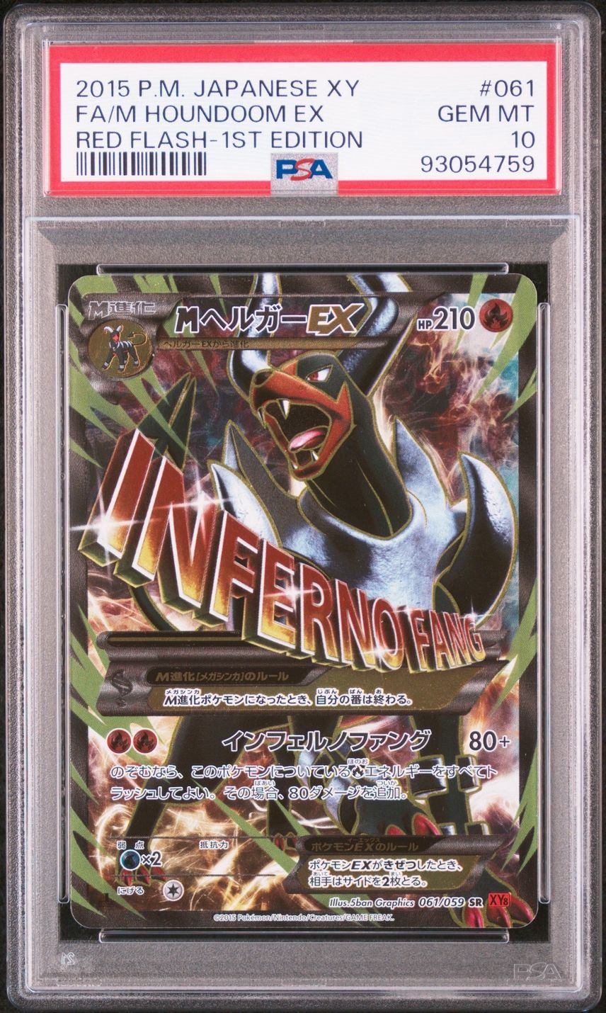 【PSA10】 M Houndoom EX SR 1ED (XY8-061/059)