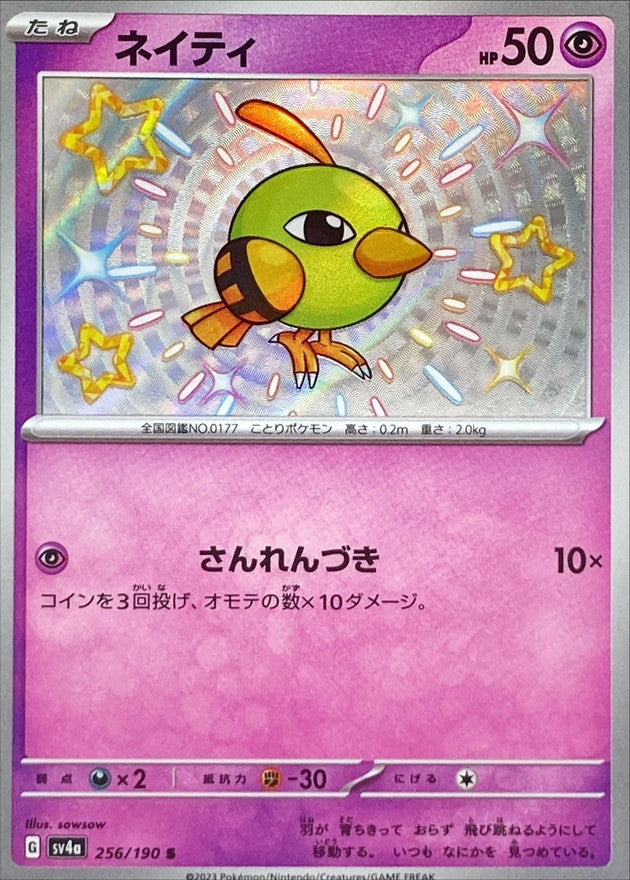 Natu S (sv4a-256/190)