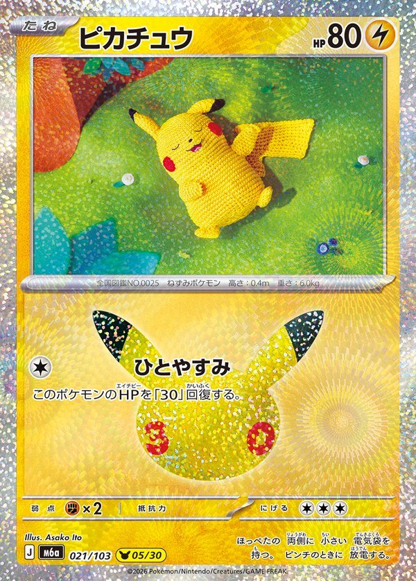 Pikachu 30th (m6a-021/103)
