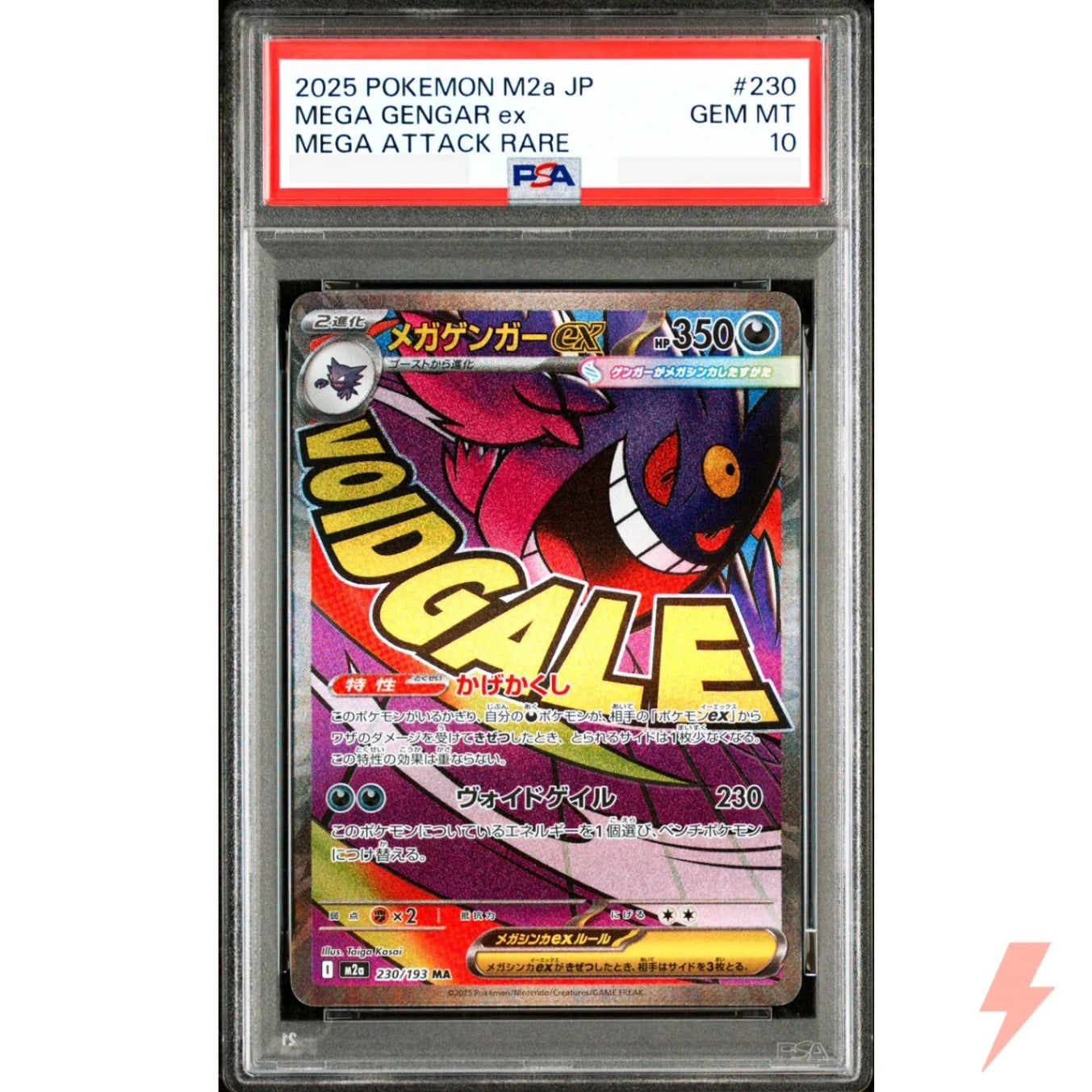 【PSA10】 Mega Gengar ex MA (M2a-230/193)