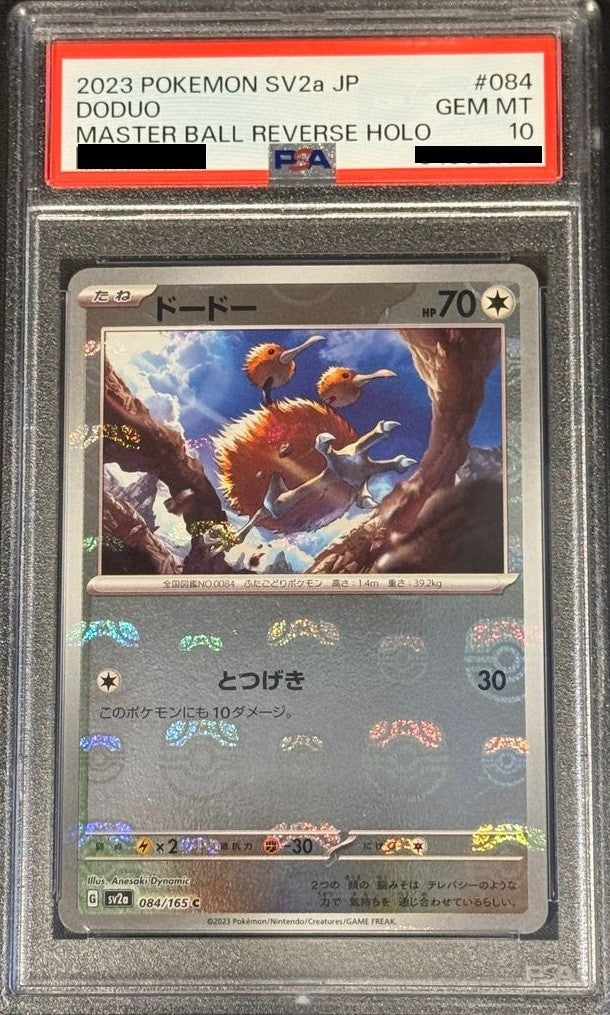 【PSA10】 ドードー C: マスターボールミラー[SV2a 084/165]