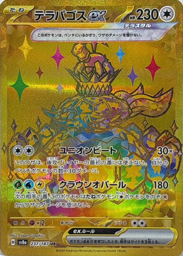 Terapagos ex UR (sv8a-237/187)