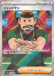 Judge SR (sv4a-342/190)