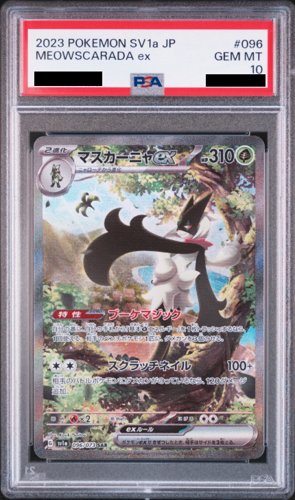 [PSA10] Meowscarada ex SAR (SV1a-096/073)