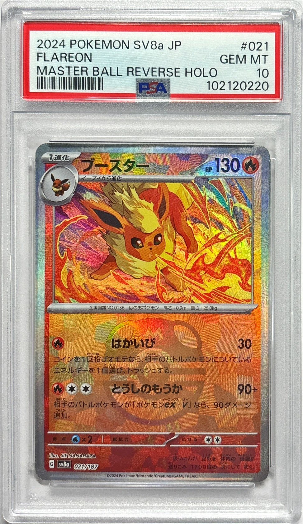 【PSA10】 Booster Master Ball Mirror (sv8a-021/187)