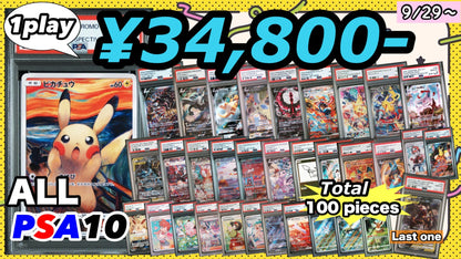 【Guaranteed PSA10!!】 GOTCHA! Relocation 1st Anniversary Additonal-Time Mystery Pack ☆