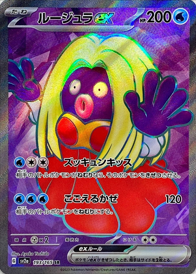 Jynx ex SR (sv2a-193/165)