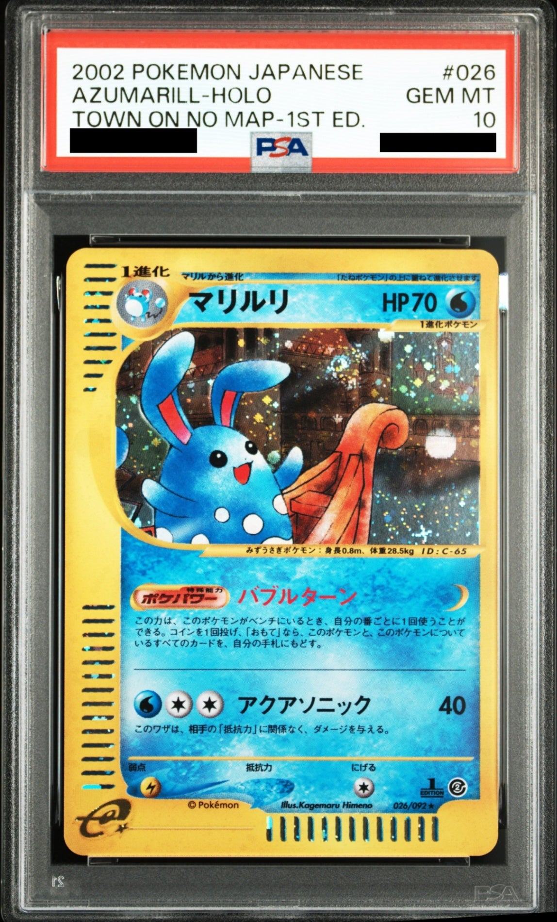【PSA10】 Azumarill e 1ED Holo (026/092)