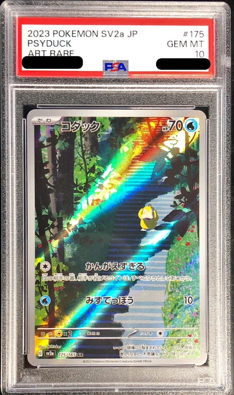 【PSA10】 コダック AR (sv2a-175/165)