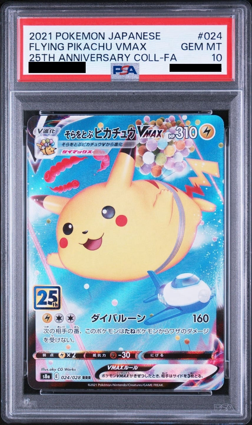 [PSA10] Luxray GL LV.X (25th) PROMO (S8a-P-017/025)
