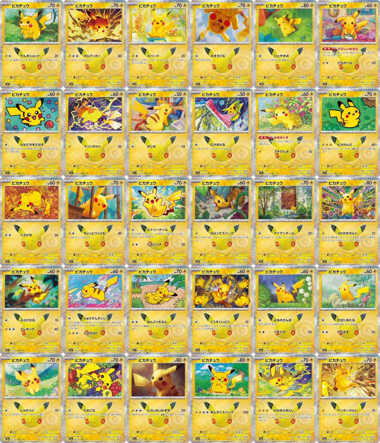 Pikachu 30th 30type Complete Set