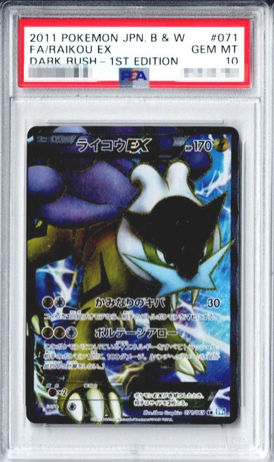【PSA10】 RaikouEX SR (BW4-071/069) 1st Edition