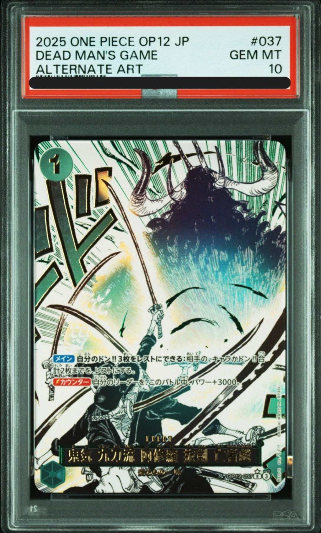 【PSA10】 Demon Aura Nine Sword Style Asura Blades Alt Art (OP12-037)