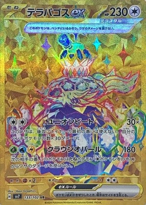 Terapagos ex UR (sv7-133/102)