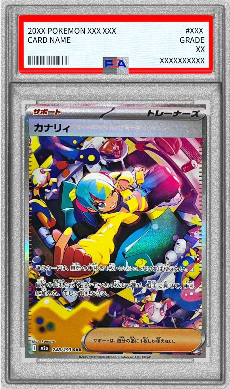 [PSA10] Canari  SAR (M2a-248/193)